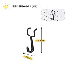 책장 엑세사리 책장부품 책상사이드부품, 1개, 블랙 페그보드 후크 4개