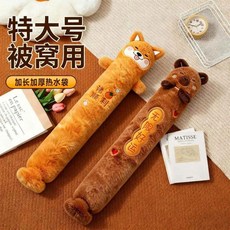 超長熱水袋 大號暖床防爆注水卡通暖水袋 (臺灣出貨), 1個, 親膚寶寶絨超長款【軟萌柴犬】,2300毫升【75cm加長款】