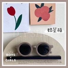 ᴅ.ʏ sʜᴏᴘ/【SGS.CNS檢驗合格】兒童多色可愛圓框墨鏡 兒童墨鏡 兒童眼鏡 寶寶眼鏡 造型眼鏡 小孩墨鏡
