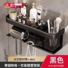 DFMEI 吹風機置物架免打孔衛生間壁掛式電吹風支架浴室風筒收納架子掛架, 1個, 黑色多用吹風機架(兩用):如圖