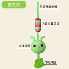 嬰兒手搖鈴 嬰兒床鈴 掛鈴玩具, 1個, 青蟲款-小風鈴床掛