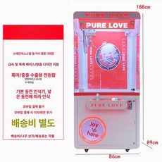 인형뽑기기계 크레인 장난감 문방구 인형 키링 캡슐 인형뽑기 기계 뽑기기계, 1개, 인플루언서클래식클로머신대형보관캐비닛포함