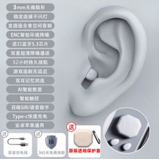 迷你隱形藍牙耳機 睡眠專用 久戴舒適 藍牙5.3, MY001巖灰色