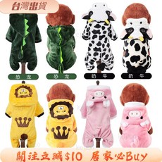 台灣出貨 寵物變身裝 鞦鼕保暖寵物衣服 可愛卡通狗狗衣服 獃萌狗狗變身裝 喜慶過年春節狗狗衣服 造型狗狗衣服 寵物衣服, 麋鹿裝,XXL, 1個