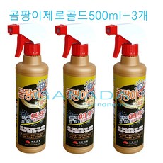 (에스와이클린) 곰팡이제로골드500mL 곰팡이청소세제 곰팡이청소약품 계양산업 뿌려만주는곰팡이청소세제 욕실 베란다, 500ml, 3개