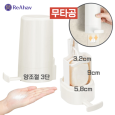 레아하브 비누프레소 무타공 비누 그라인더 욕실 주방 디스펜서, 1개, 화이트