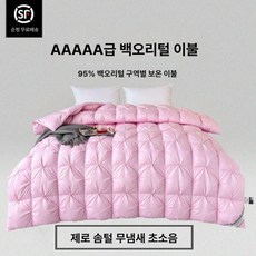 럭7 구스다운이불 구스이불 거위털 구스다운 프리미엄, 핑크
