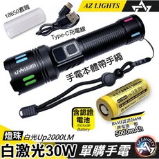 AZ 強光手電筒 液晶LCD 26650/18650 Type-C充電 大範圍照明 伸縮變焦手電筒 夜遊 應急 戶外照明, 1個, 單購手電(含認證26650鋰充電池)