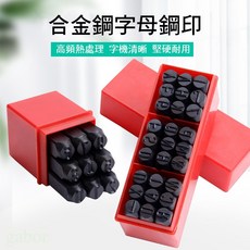 首飾手敲鋼印字碼套裝：數字0-9英文字母鋼號碼標誌沖頭，DIY首飾製作工具, 1個, 數位鋼印2.0mm（9支裝）