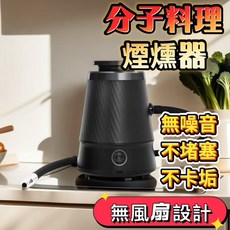 青葉 SY1300 食物煙燻器 VG1100M 真空保鮮機 無風扇設計, VG1100｜單主機（無罩子)