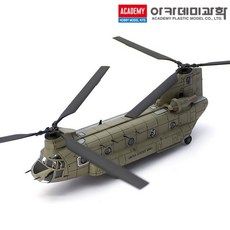 (선물완구) 아카데미과학 1/144 12624 CH-47 D MK.1 4개국 치누크 헬기 전투기 모형 프라모델, 1개