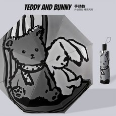 TEDDY AND BUNNY 自動款 晴雨兩用傘