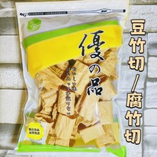 豆竹切/腐竹切 200g, 1個