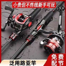 漁人百寶閣 碳素路亞套裝路亞竿遠投竿水滴輪路亞桿全套組合路亞全套一整套, 紅色直柄+金屬輪+20配件,2.4