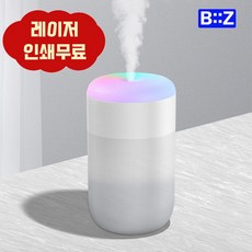 레인보우 미니가습기 LED무드등 탁상용/차량용/공부방 레이저각인인쇄, 상세페이지 참조, 비즈 레인보우 가습기 GB10
