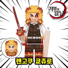 귀멸의 칼날(Demon Slayer) 애니메이션 캐릭터 호환블록 브릭미니피규어 시리즈 VOL.01 <남매의 연>편 귀살대 vs 도깨비(혈귀), 0105. 렌고쿠 쿄쥬로, 1개
