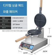 미니 계란빵 기계 에그 와플 메이커 땅콩빵 베이킹 머신, 디지털 와플 기계 업그레이드
