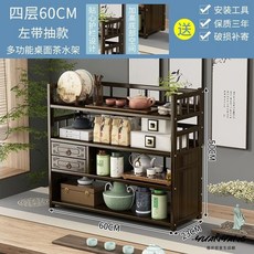 茶杯架 博古架 展示櫃 擺件櫃 茶壺置物架 茶具茶器收納架茶杯架子茶具收納架中式博古架小型桌上置物架多層紫砂壺擺放展示, 四層60公分左帶抽無門款, 1個