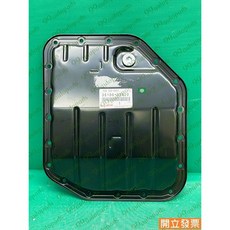 豐田 ALTIS 1.8 01-年 油盆 油底殼 變速箱油底殼 CVT油底殼 35106-52020, 1個