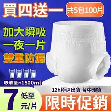 成人紙尿褲 XL碼 復健褲 拉拉褲 內褲型 褲型, 1個, XL碼兩包共40片【夜用特厚】, 加大尺寸, 40片