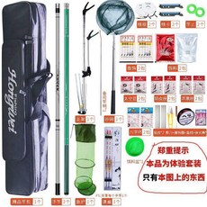 Hongwei 釣魚竿套裝 (含手竿、海竿、漁具裝備), 買一送一3.6米送2.7米體驗