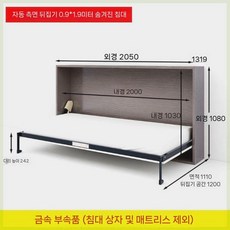 숨겨진침대 붙박이 빌트인 원룸 좁은방 벽장 프레임 접이식 옷장 벽침대 간이