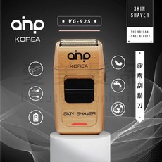 【愛美髮品】AHP 韓國原裝 VG-925 電推剪 刮鬍刀