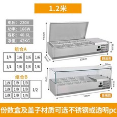 탁상용 토핑냉장고 샐러드 셀프바 테이블 클램쉘 스틸 피자 뷔페 타입 스테인레스, U01KSF56ND9V6HMK924CSV2Z9J-006, F. 1.2m