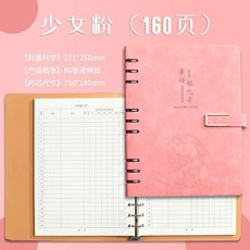 good 單詞記憶本筆插款遺忘曲線計劃四六級背單詞積累, 單本裝,B5-散裝內芯 無外殼