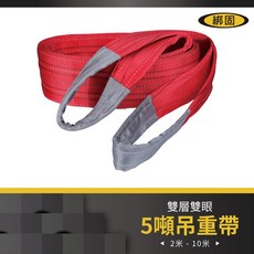 綁固 Bon Strap 5噸 雙層雙眼吊重帶, 6米