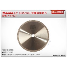 ＊中崙五金【附發票】牧田原廠 12" (305mm) 78T金屬鎢鋼鋸片 A-87127 適切薄鐵 適用 LC123, 1個