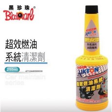 黑珍珠汽車保養汽油精四寶組 埃鋴盾燃燒室積碳清潔劑 噴油嘴/燃油系統/油路清潔 積碳清除 提升引擎效能, 1個, 埃鋴盾-強效燃油系統清潔劑