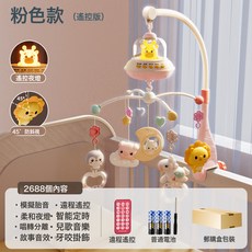 AIYOULEBI 嬰兒牀鈴 遙控夜燈旋轉安撫玩具, 1個, 夜燈版【奶咖色】:普通版