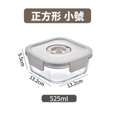真空保鮮盒 玻璃保鮮盒, 1個, 正方-525ml