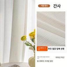 인테리어 종이 파티션 가벽 페이퍼 가림막 공간분리, 1.6-2.1m 2.7m 이중 개폐
