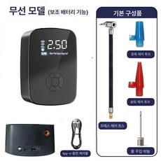 무선 에어펌프 충전식 팽창기 휴대용 보조배터리 기능, 1개, 88 10 무선 보조배터리