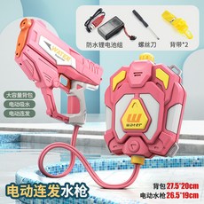 新款大號炫酷燈光電動水槍自動抽水水上樂園打水仗連發玩具水槍, 吸水/電動連發】揹包水槍粉色1350ML, 1個