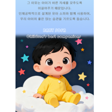 레더 유아쇼파 아기쇼파, 화이트 디노아코