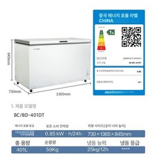 업소용냉동고 급냉고 해산물 참치냉동 횟집 생선 대형보관 대형냉동고, 401L