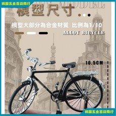 組裝自行車模型 兒童禮物 高難度玩具 成人智力 3D金屬模型, 【拼裝黑色】自行車【帶工具+配件】, 1個