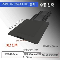 단초점 빔프로젝터 슬라이드 거치대 가정용 강의실 받침대, E 3단 블랙, 기본 색상