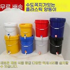 밸브 양동이 수도꼭지 캠핑 원예 기름통 물통 말통, 1개