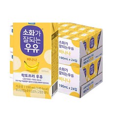 매일유업 소화가 잘되는 우유(락토프리) 멸균 바나나 190ml 48개, 48팩