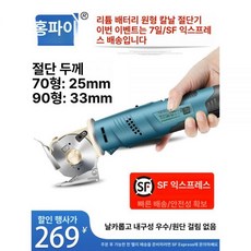 원단 재단기 가죽 의류 절단기 무선 휴대용 원형 커팅기 충전식 피할기 전동 손재단기, 70 모델/ 2000mAh