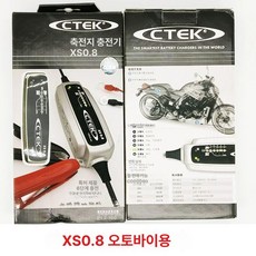 CTEK MXS 유지보수기 자동 유지보수 오토바이 배터리충전기 번들 겸용 충전기, XS 0.8 오토바이 충전기, 1mAh, 1개