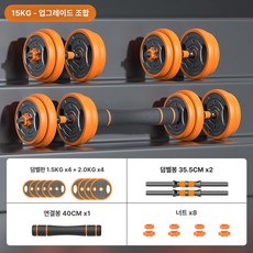 리핀247 무게조절덤벨 덤벨거치대 덤벨 무게조절 세트, 1개, 1g, 15KG 프리미엄형