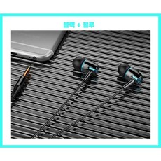 체리스팟 이어폰 헤드폰 고음질 마이크 스피커 내장 CS-6 인이어 3.5mm, 블랙라인, 블루