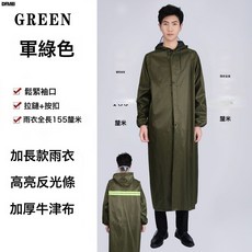 DFMEI 雨衣長款全身防暴雨成人加厚耐磨戶外一體男士女士連體式防水帆布