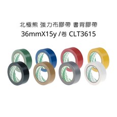 北極熊 強力布膠帶 書背膠帶 36mmX15y 卷 CLT3615, 詳見包裝, 黑