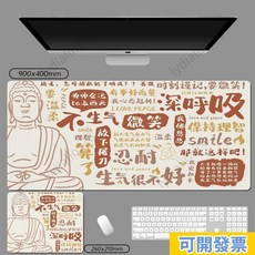 超大滑鼠墊 佛系不生氣創意圖案 加厚電腦桌墊 鎖邊防滑耐磨, BYC04,90*40cm*3mm(長*寬*高), 1個
